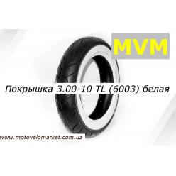 Покрышка 3.00-10 TL (6003)   "Mototech"  белые боковины